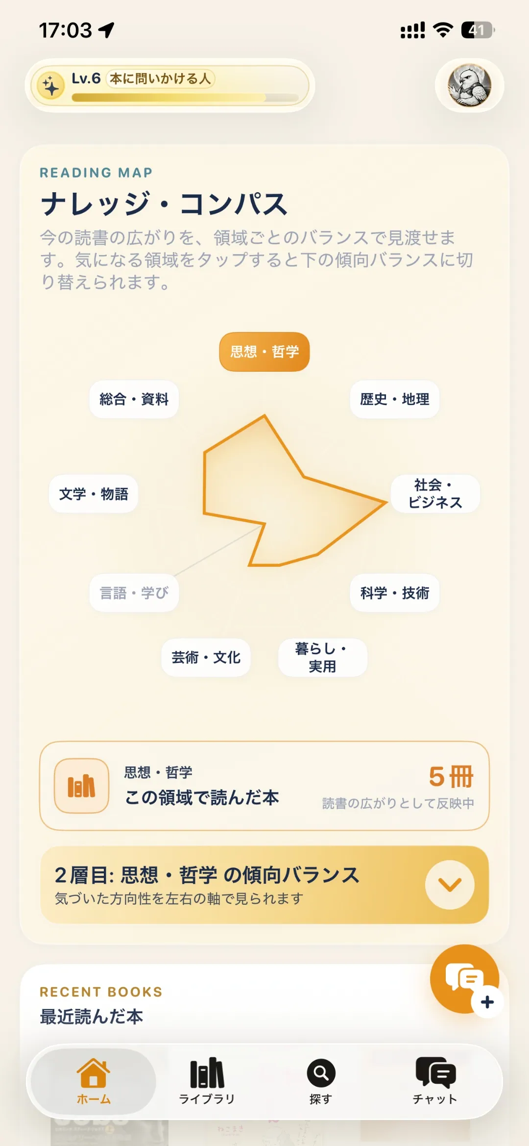 Book Compass アプリ画面