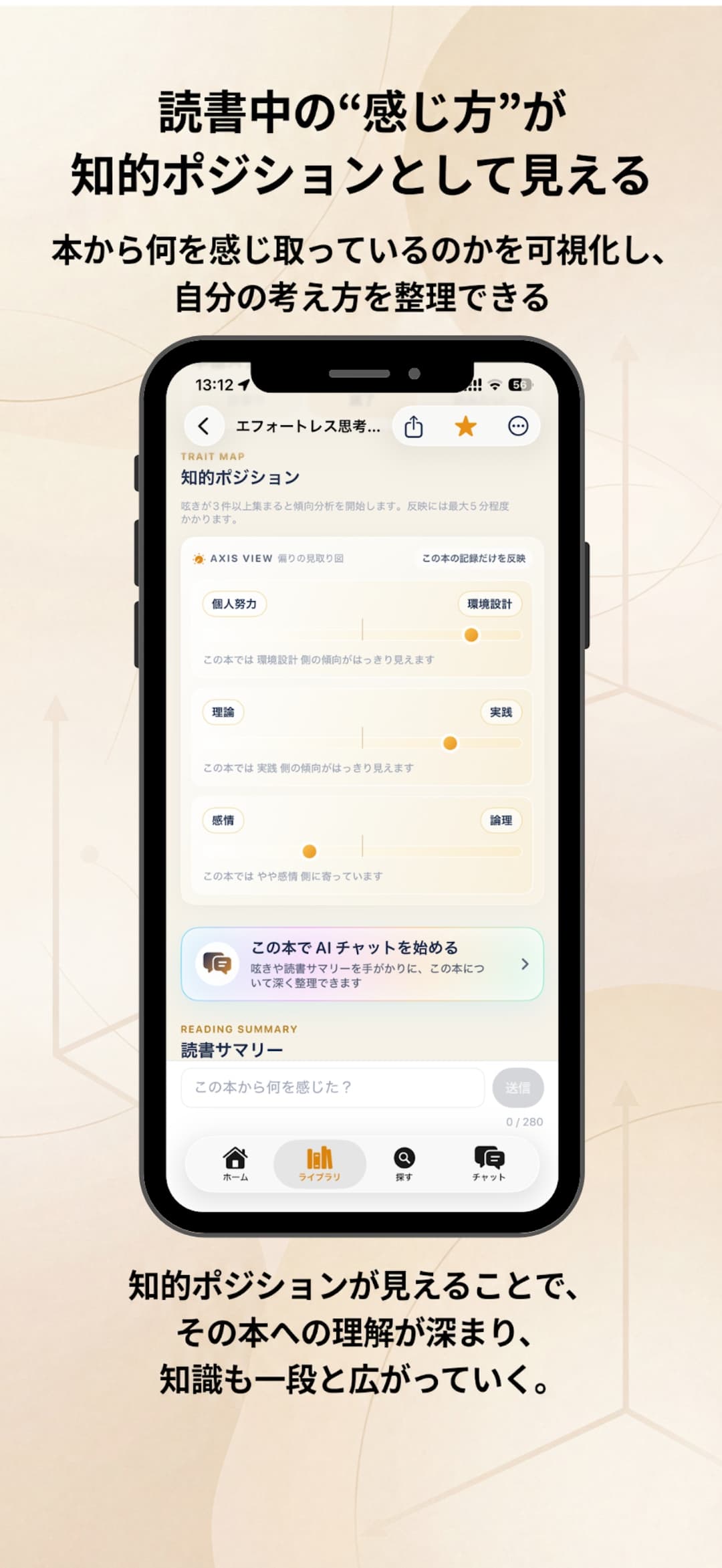 つぶやきをAIが自動要約
