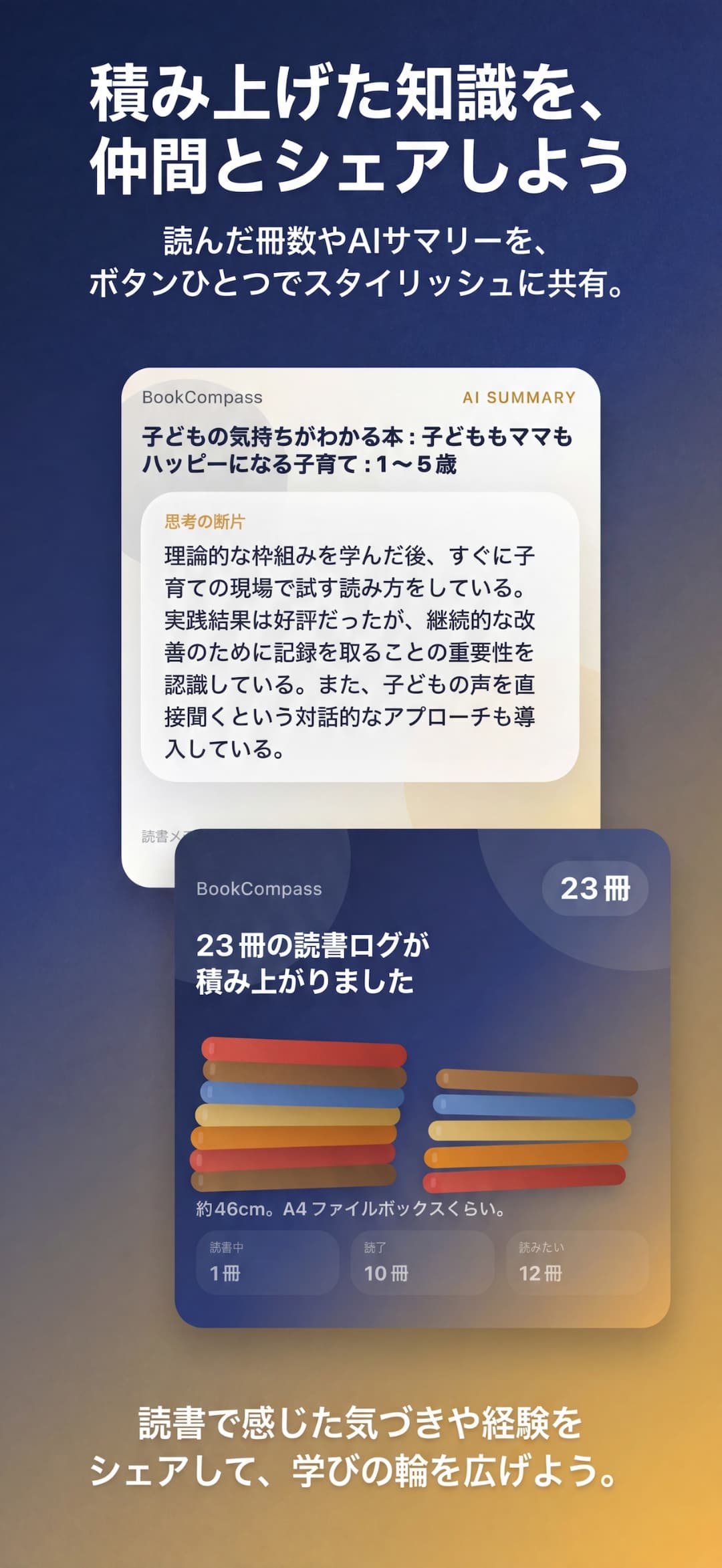 探す — 深める・広げる