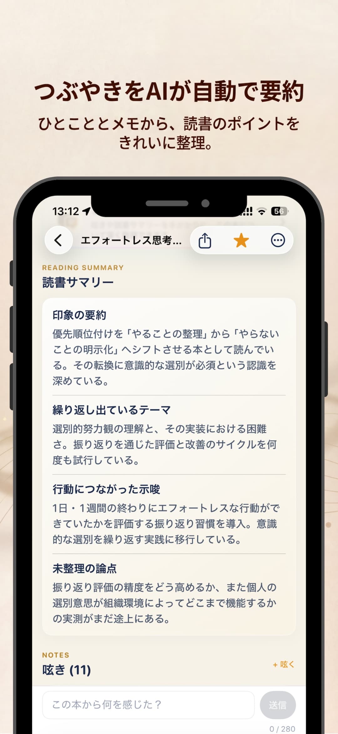 3人の読書パートナー