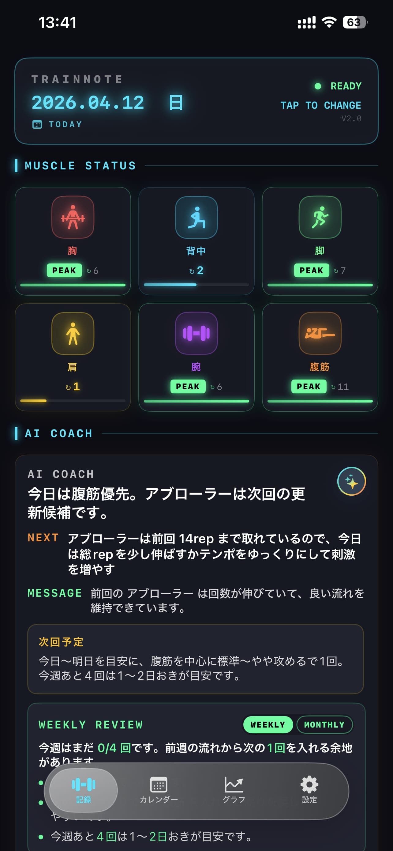 TrainNote ホーム画面 — PEAK バッジと AI Coach